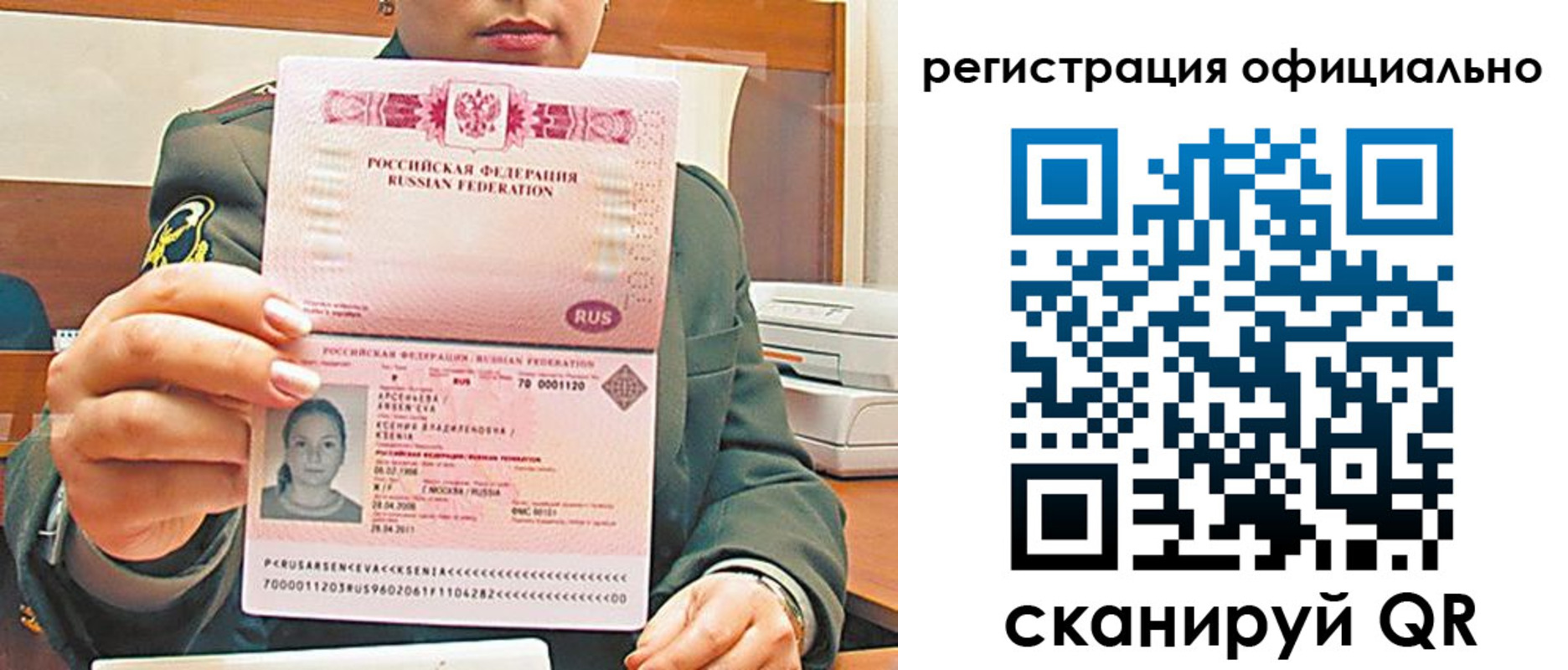 временная прописка в Енисейске