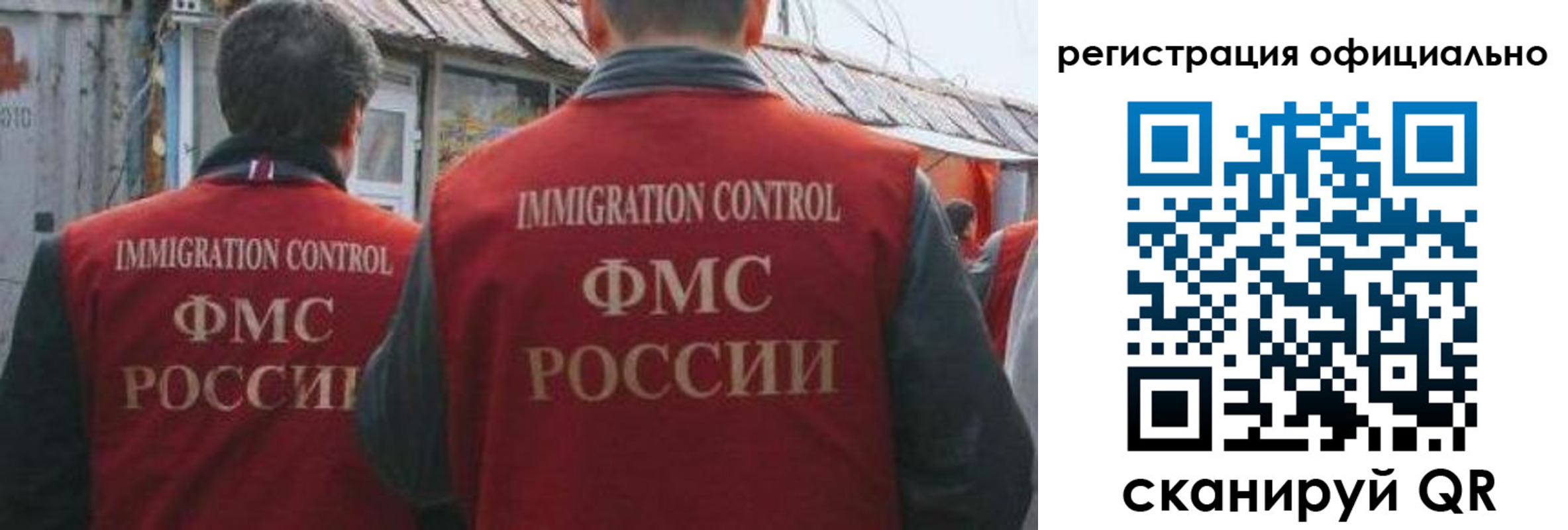 прописка ребенка в Енисейске