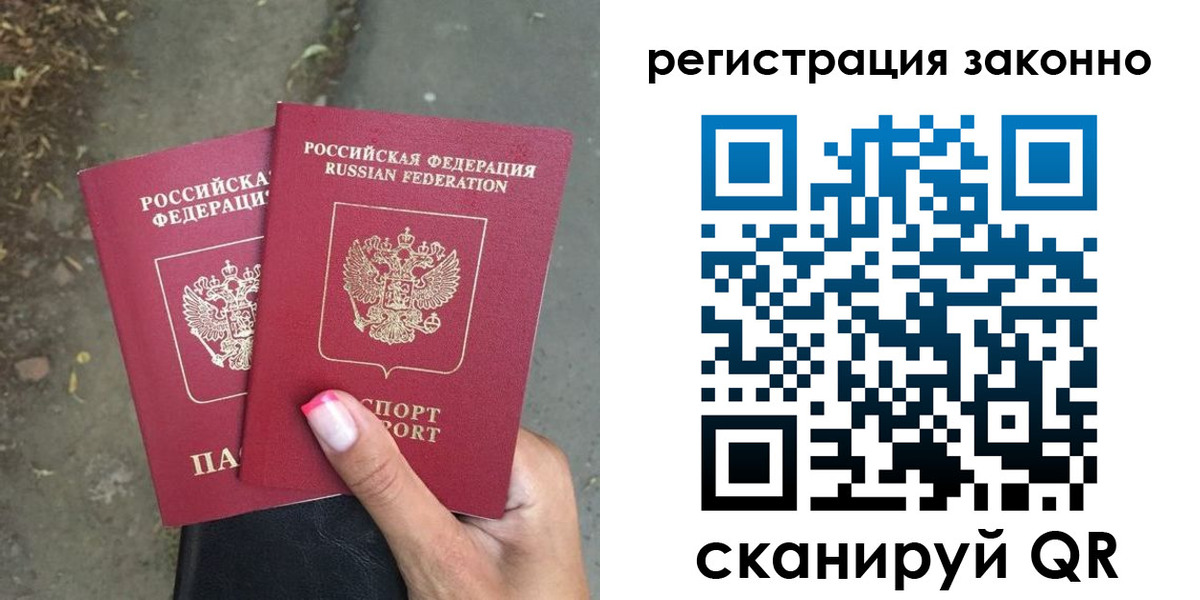 прописка штамп в Енисейске