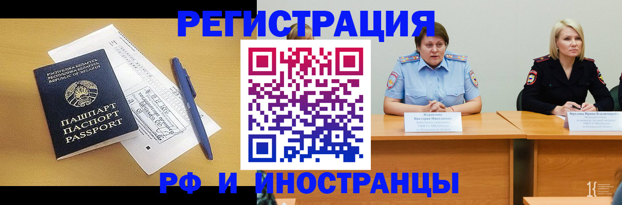 купить прописку в Енисейске